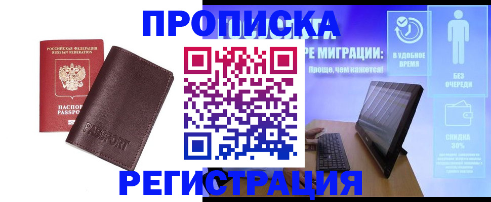 прописка регистрация в Ковылкино