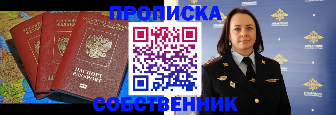 временная регистрация гарантия в Ковылкино